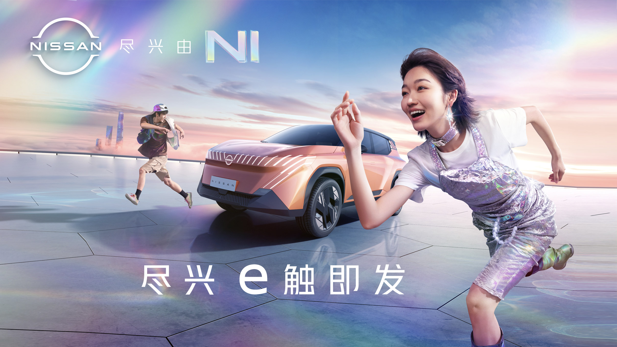 日產(chǎn)全新品牌形象大片正式上線(xiàn)！
